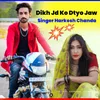 About Dikh Jd Ko Dtyo Jaw Song